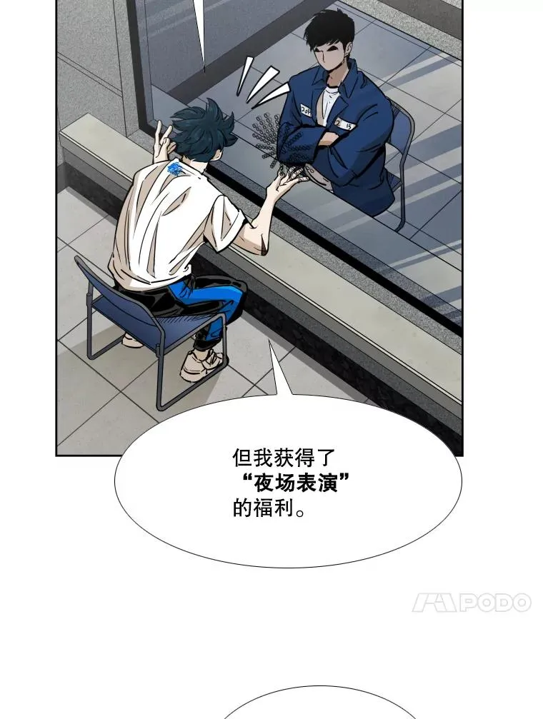 257.下一战的对手 第68页
