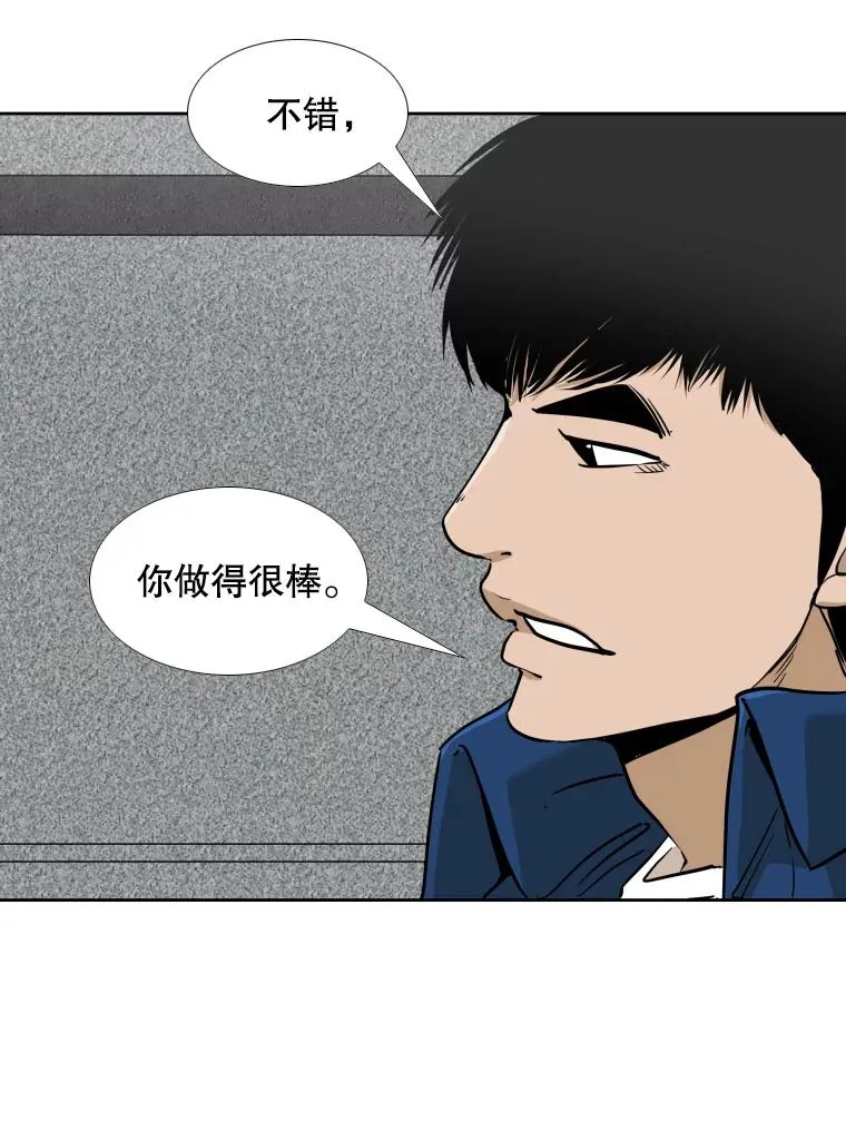 257.下一战的对手 第70页