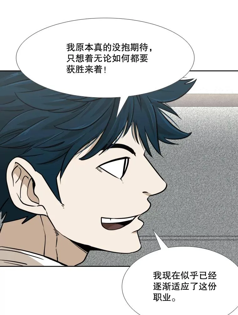257.下一战的对手 第71页