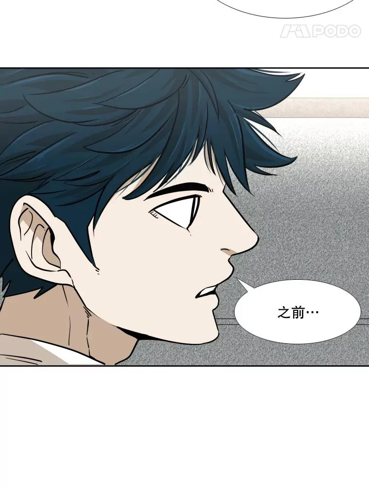 257.下一战的对手 第72页