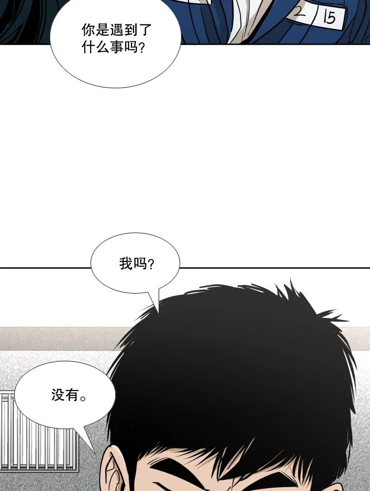 257.下一战的对手 第74页