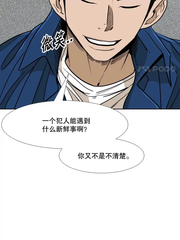 257.下一战的对手 第75页