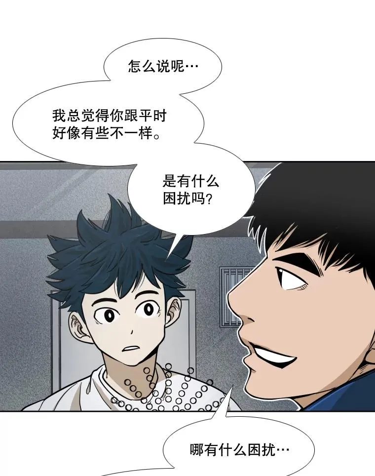 257.下一战的对手 第76页