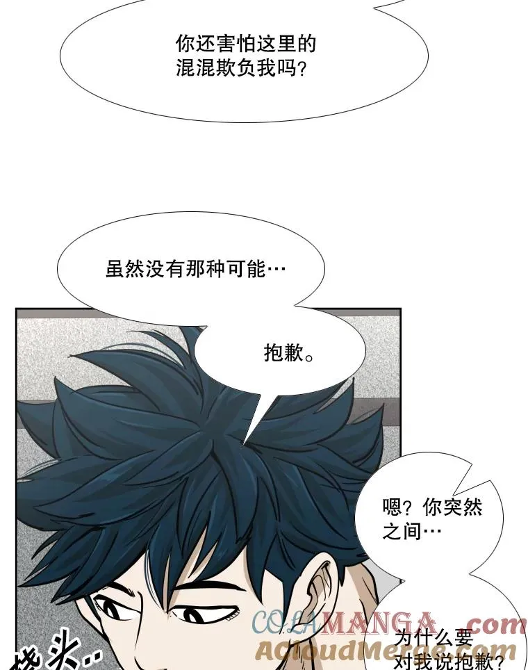 257.下一战的对手 第77页