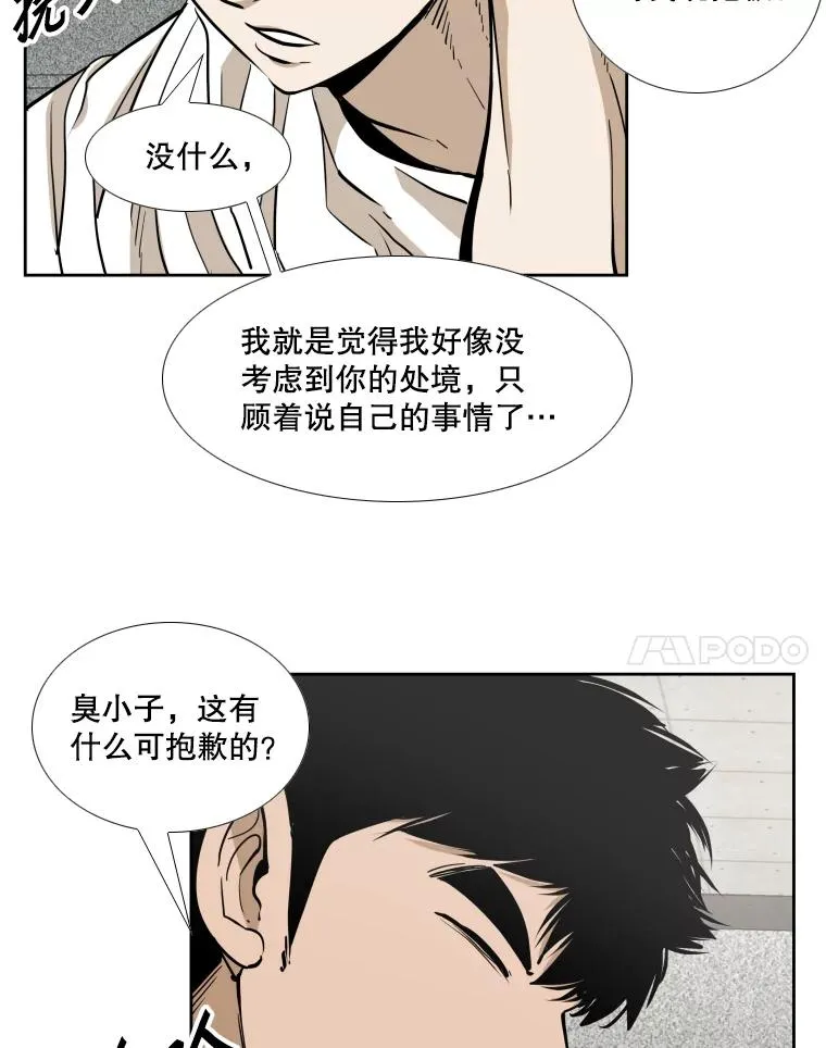 257.下一战的对手 第78页