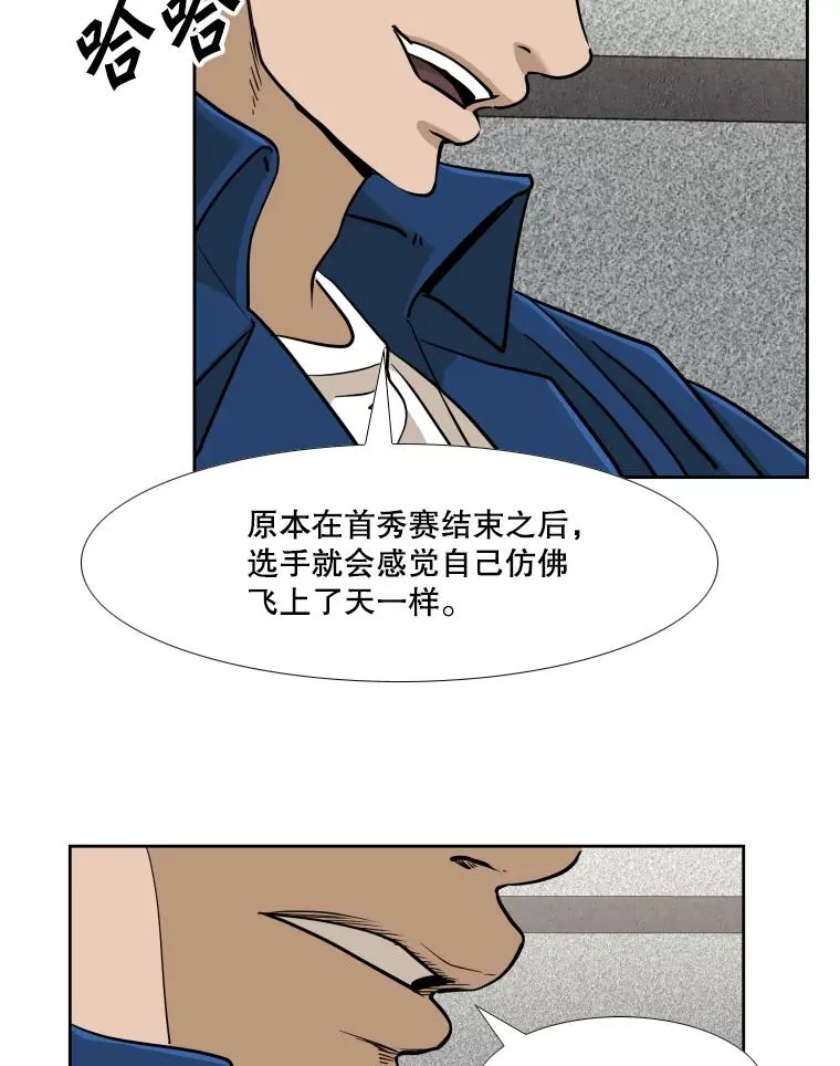 257.下一战的对手 第79页