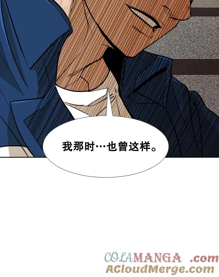 257.下一战的对手 第81页