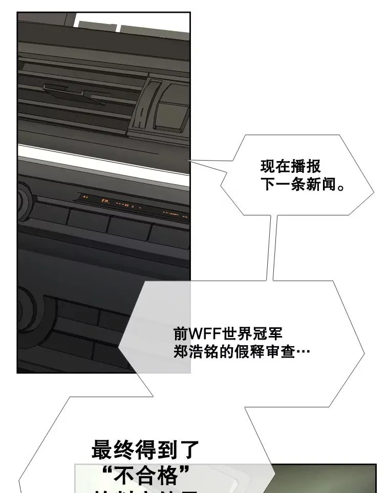 257.下一战的对手 第84页