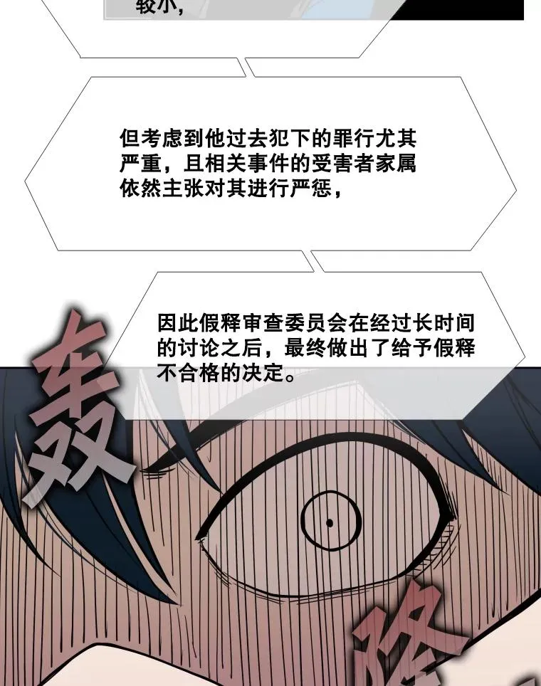 257.下一战的对手 第86页