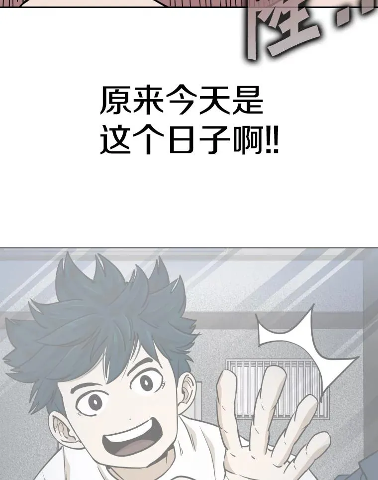 257.下一战的对手 第87页