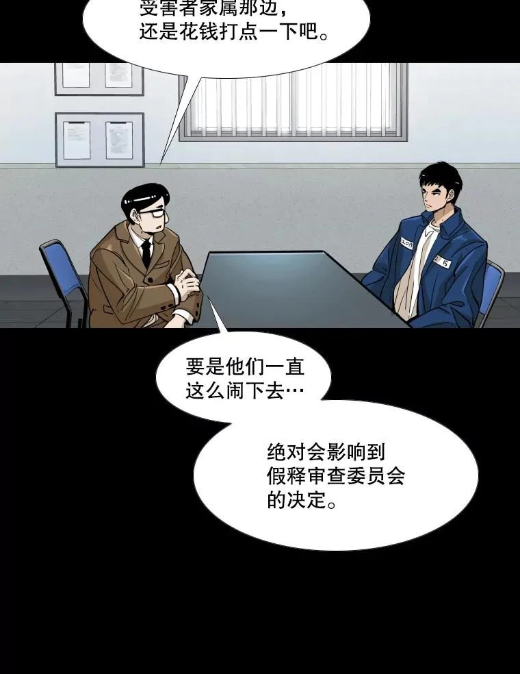 257.下一战的对手 第99页