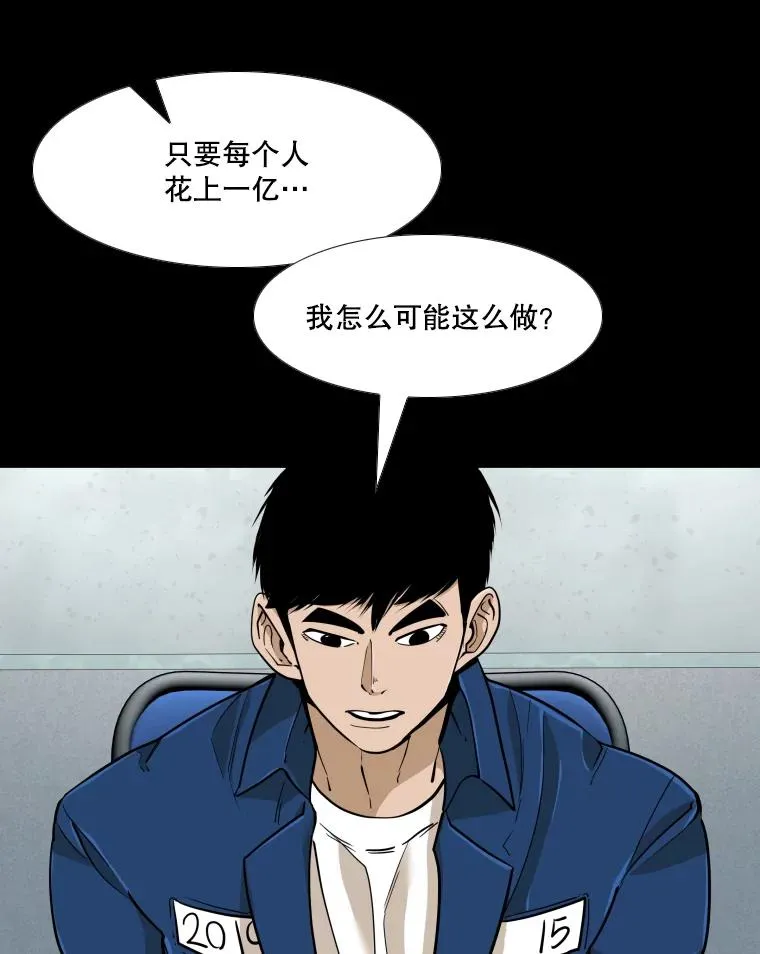 257.下一战的对手 第100页