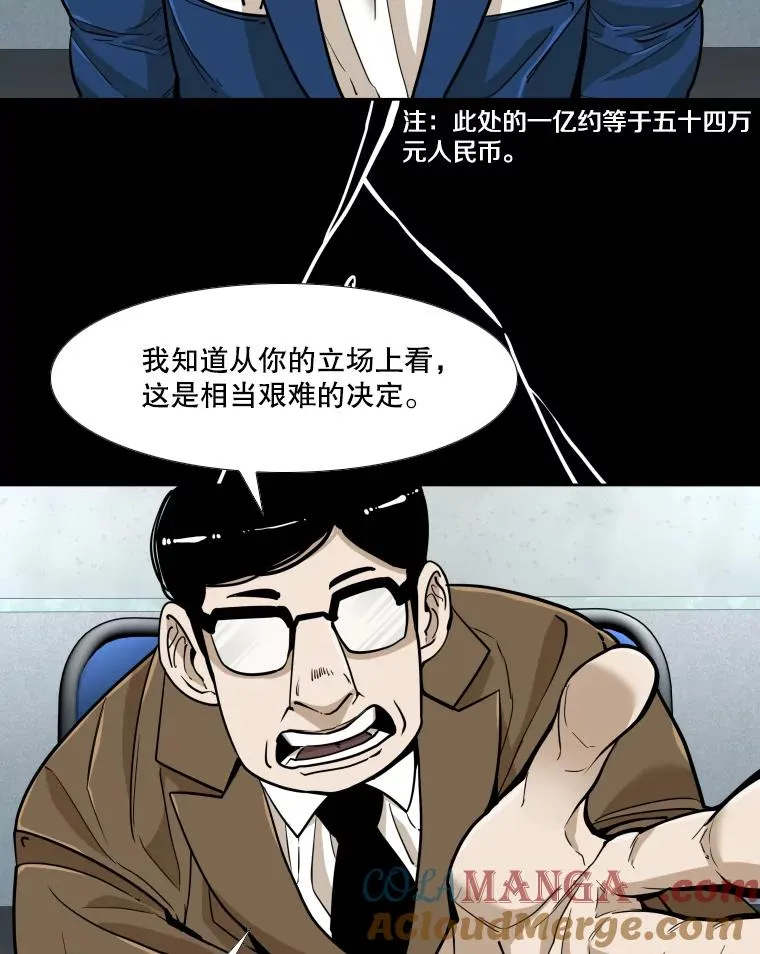 257.下一战的对手 第101页