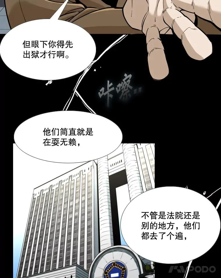 257.下一战的对手 第102页