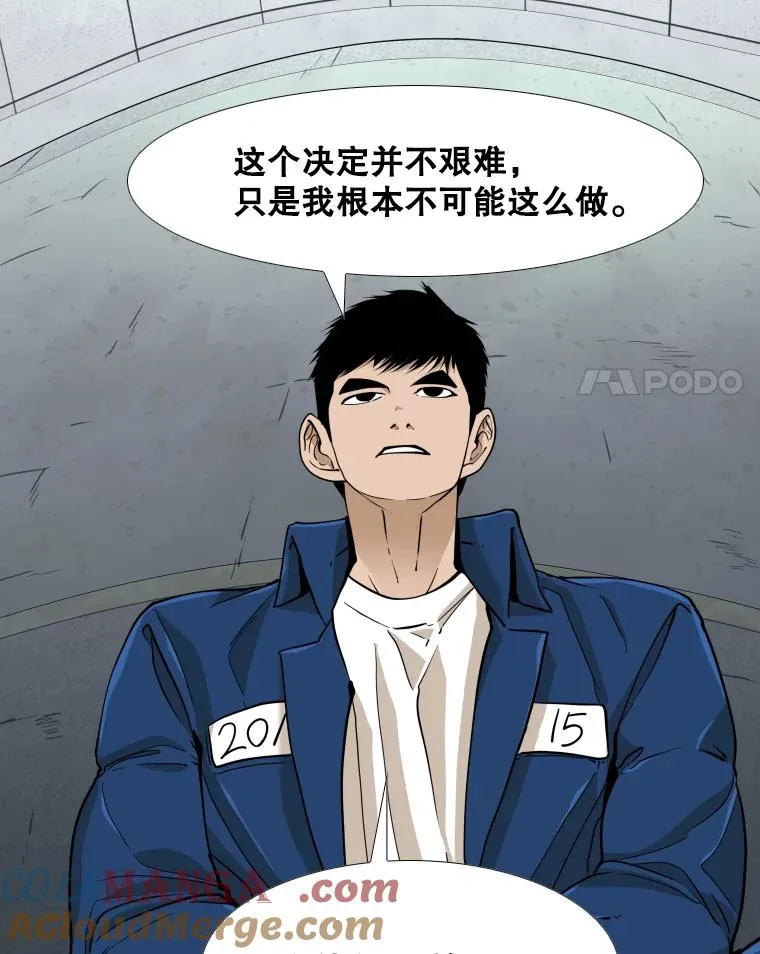 257.下一战的对手 第105页