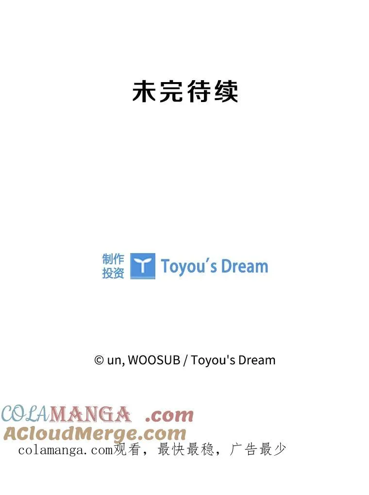 257.下一战的对手 第121页