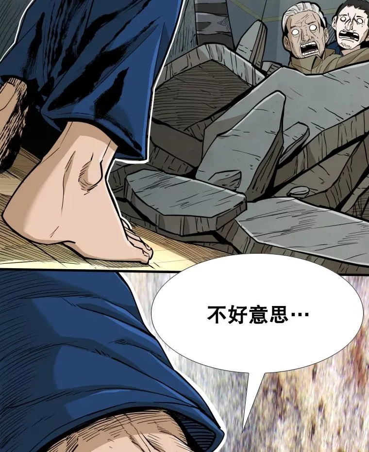 258.穆斯塔法的目的 第8页