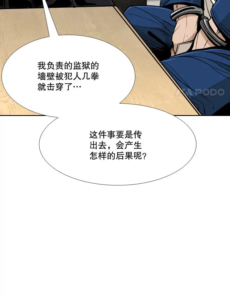 258.穆斯塔法的目的 第35页