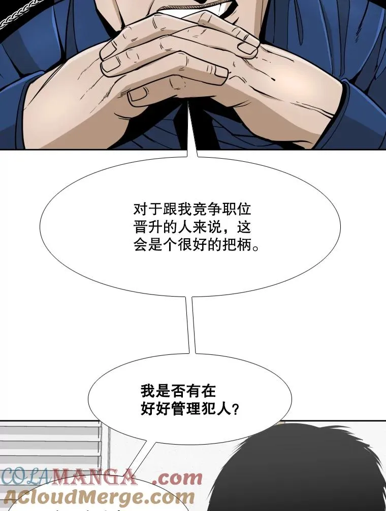 258.穆斯塔法的目的 第37页