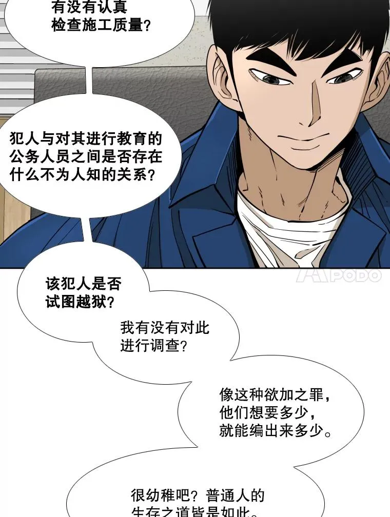258.穆斯塔法的目的 第38页