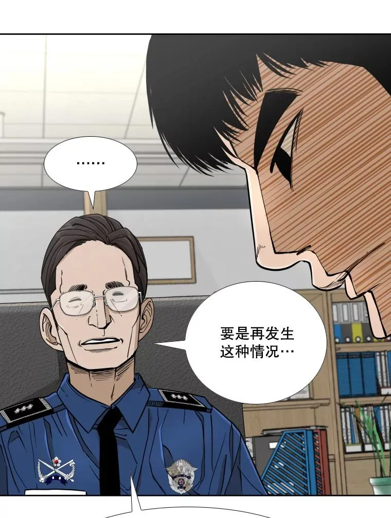 258.穆斯塔法的目的 第40页