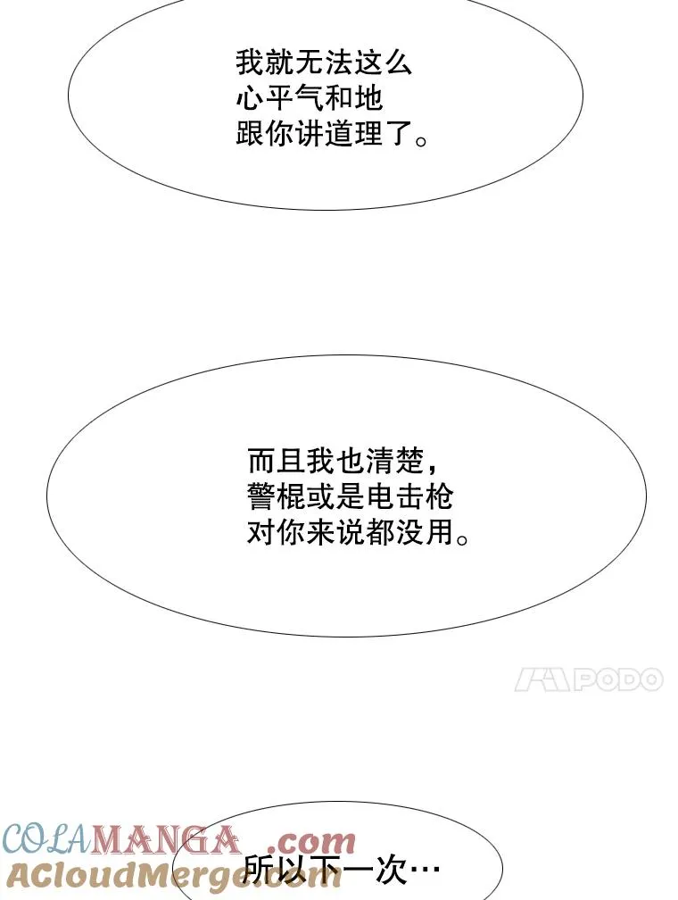 258.穆斯塔法的目的 第41页