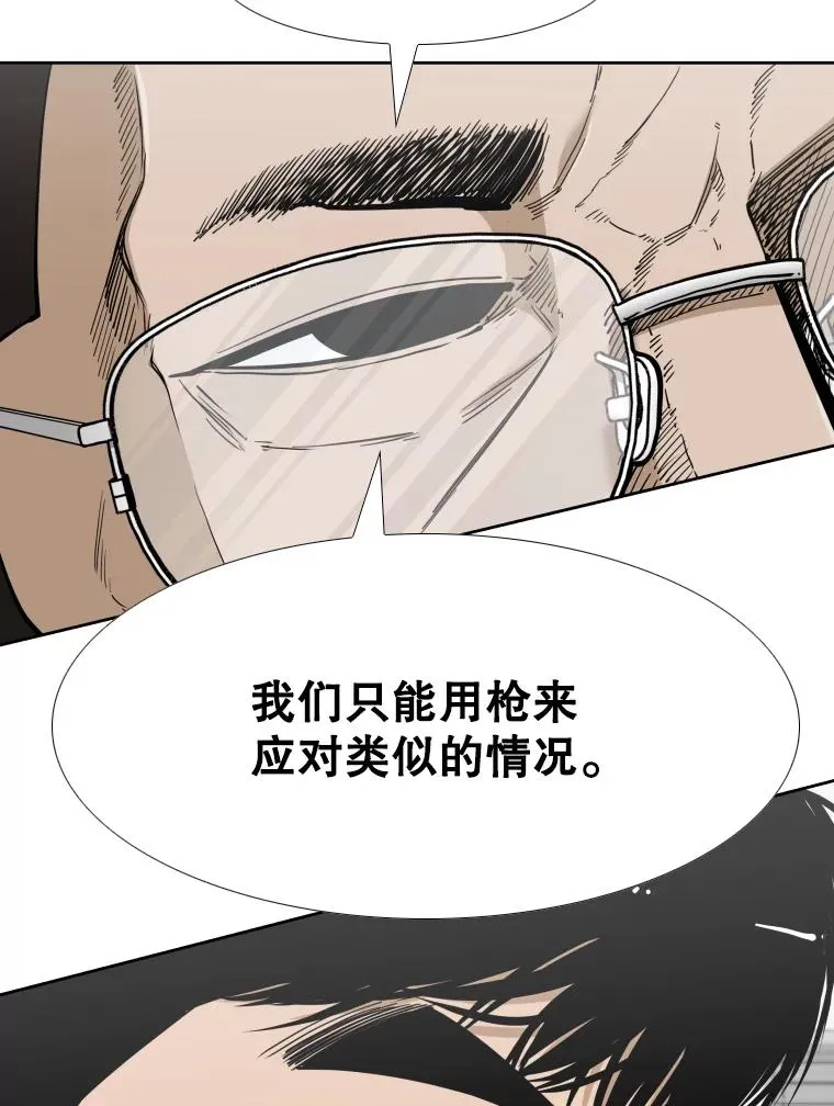 258.穆斯塔法的目的 第42页