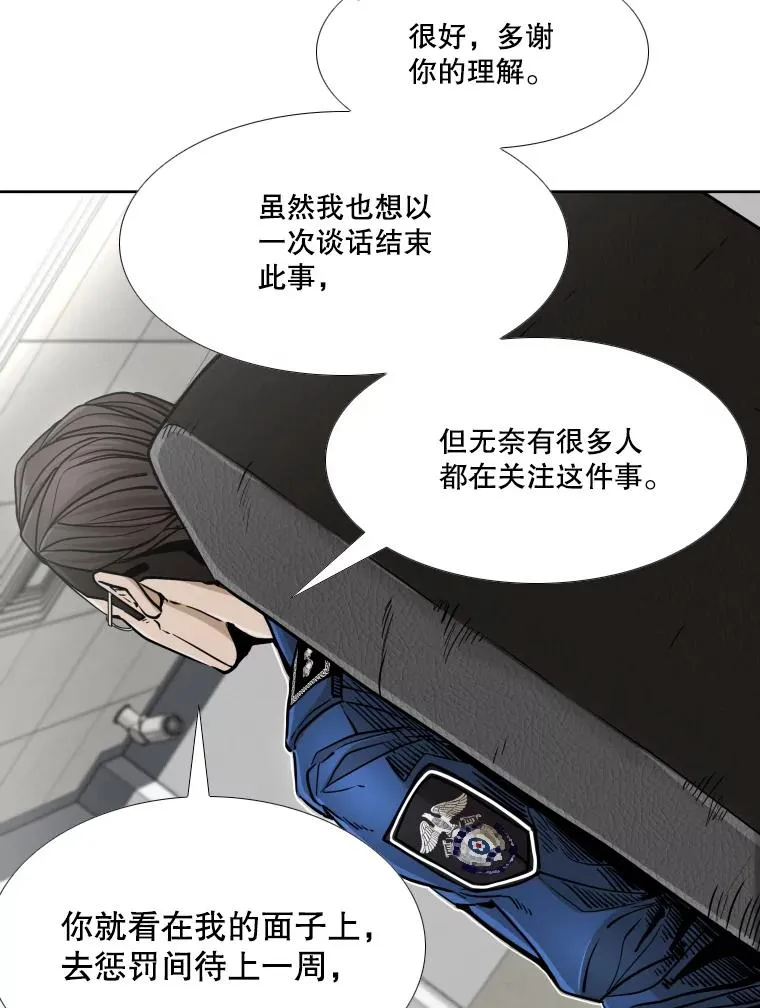 258.穆斯塔法的目的 第44页