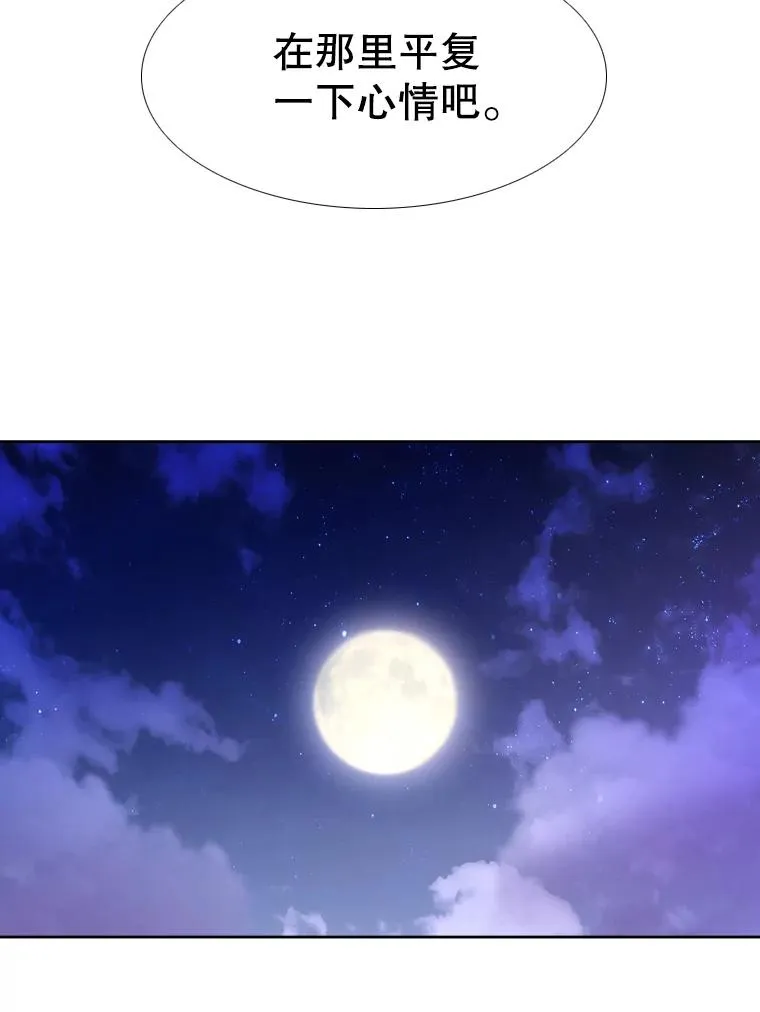 258.穆斯塔法的目的 第46页
