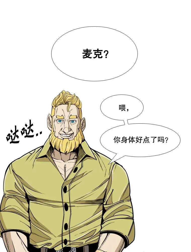 258.穆斯塔法的目的 第58页