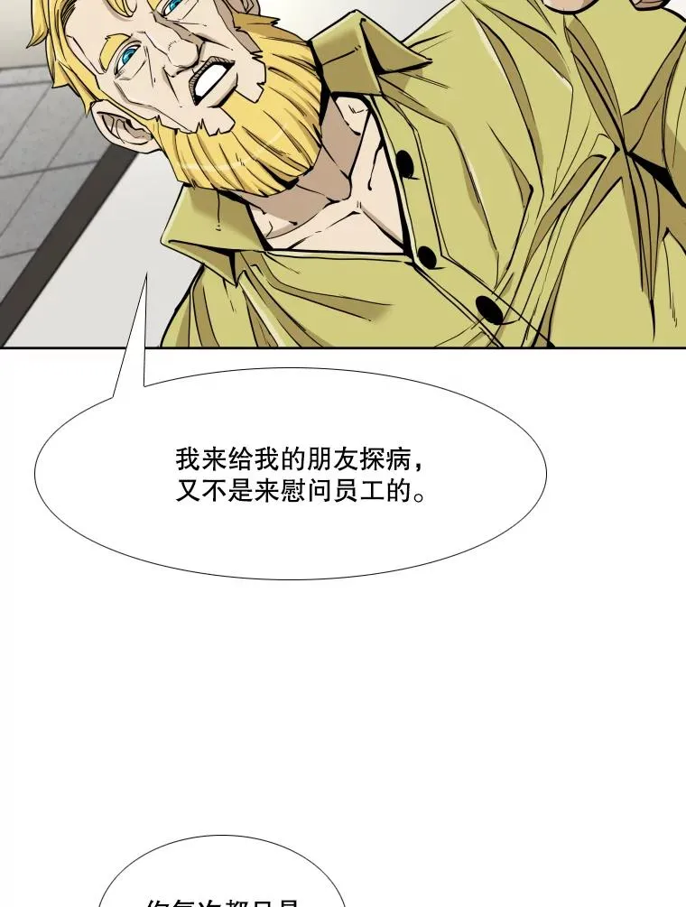 258.穆斯塔法的目的 第60页