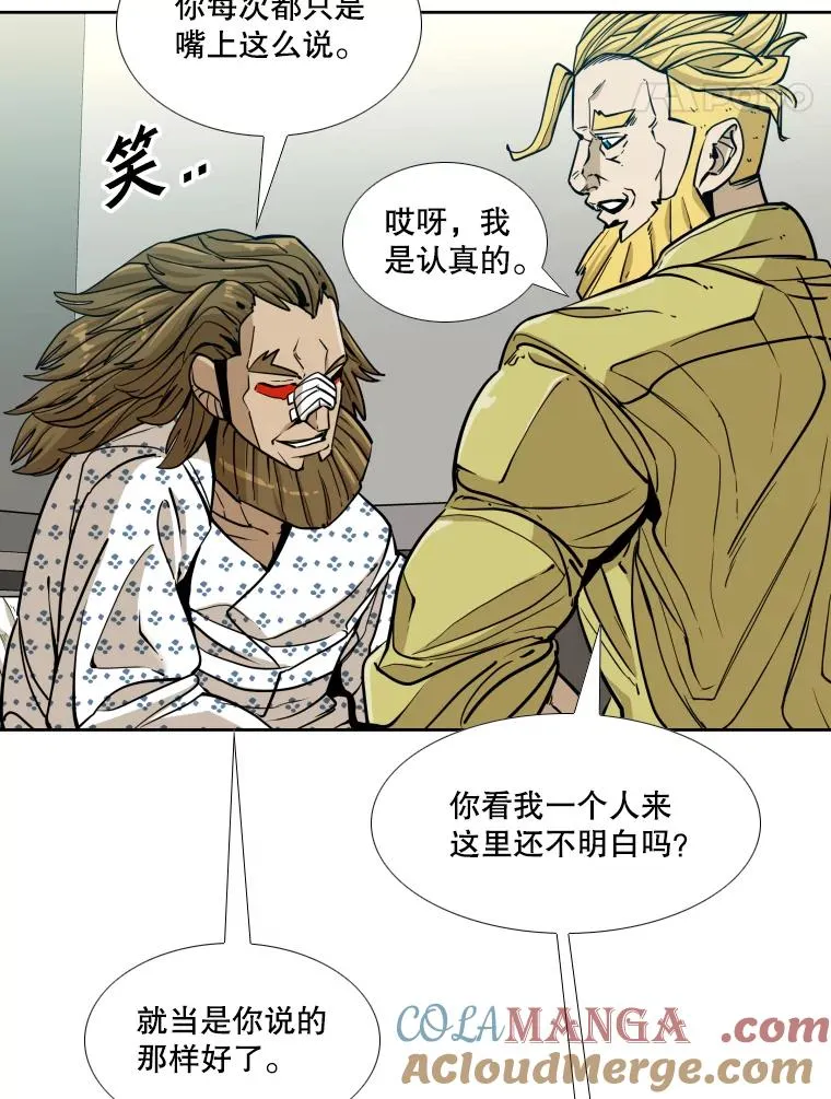 258.穆斯塔法的目的 第61页