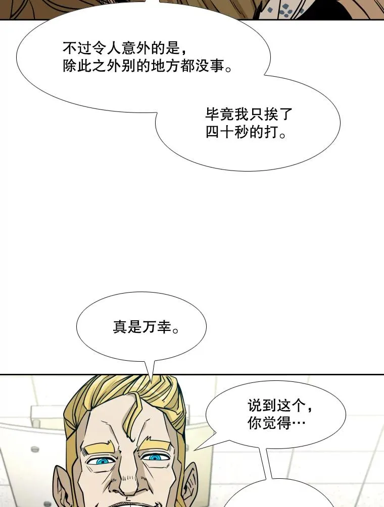 258.穆斯塔法的目的 第63页
