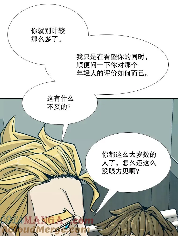258.穆斯塔法的目的 第65页