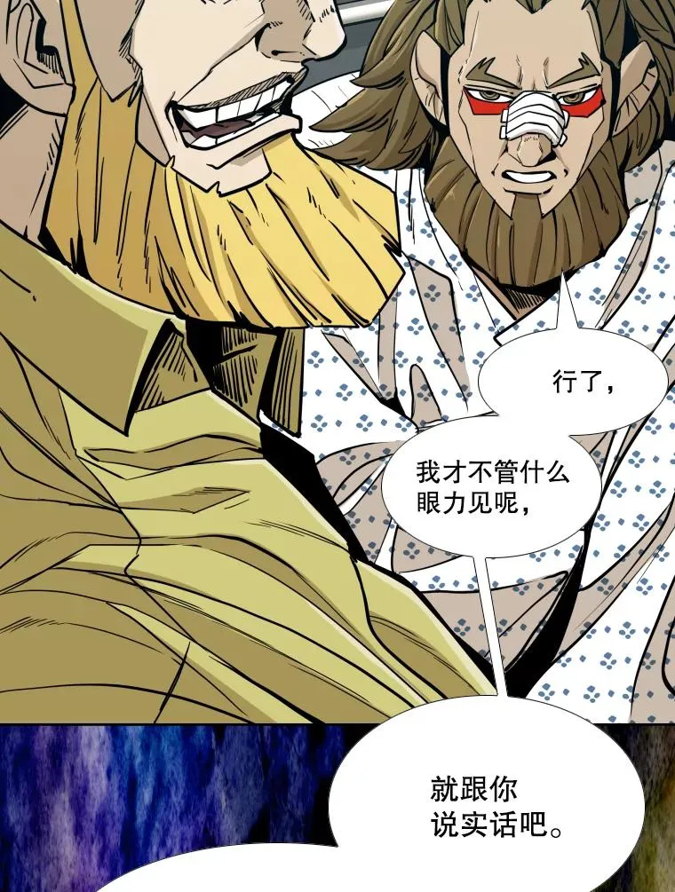 258.穆斯塔法的目的 第66页