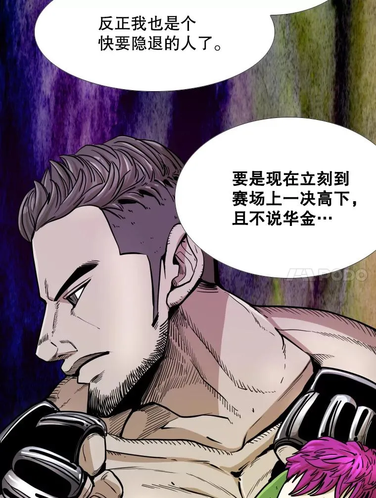 258.穆斯塔法的目的 第67页