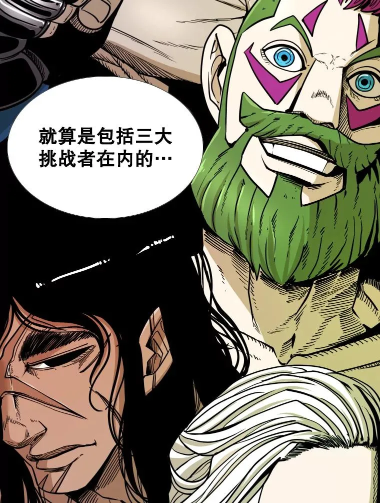258.穆斯塔法的目的 第68页