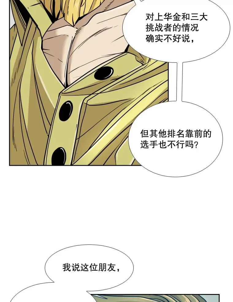 258.穆斯塔法的目的 第72页