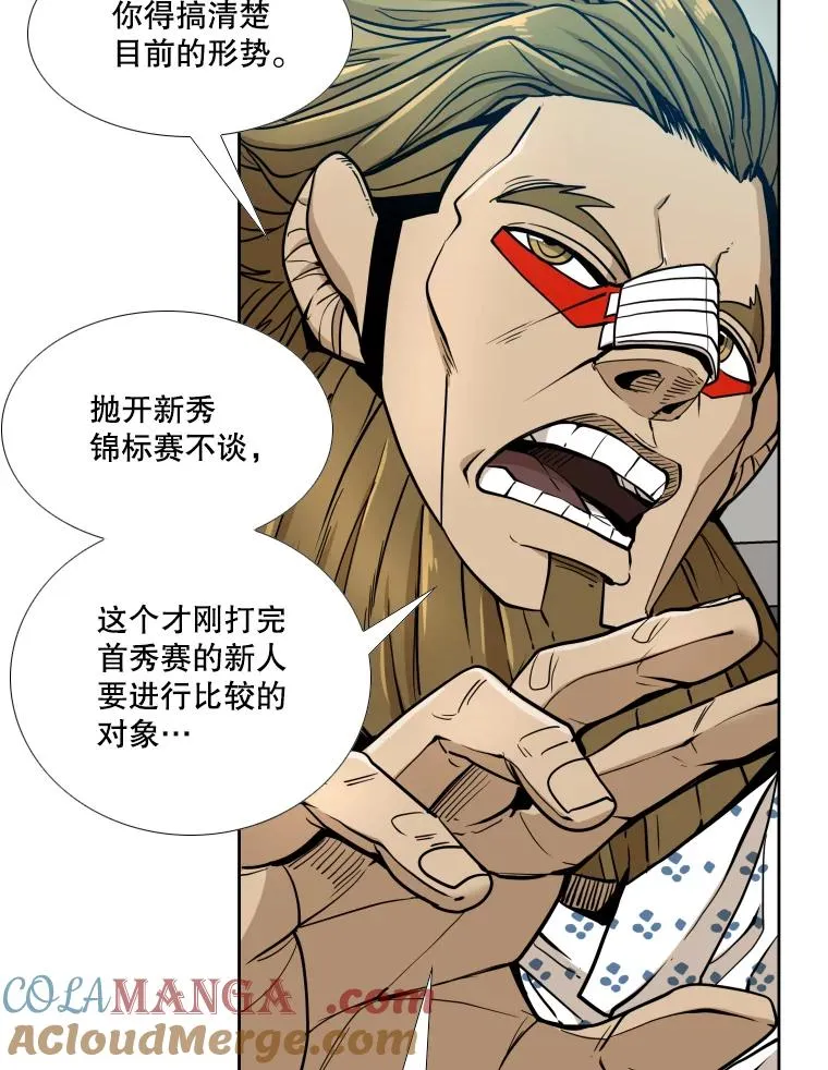258.穆斯塔法的目的 第73页