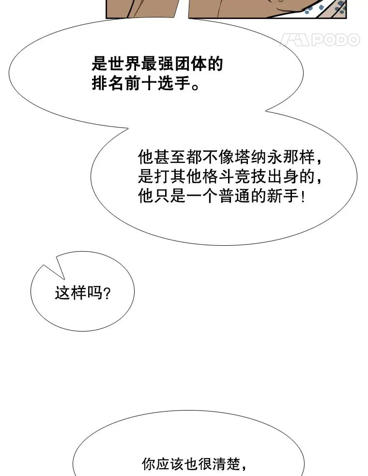 258.穆斯塔法的目的 第74页