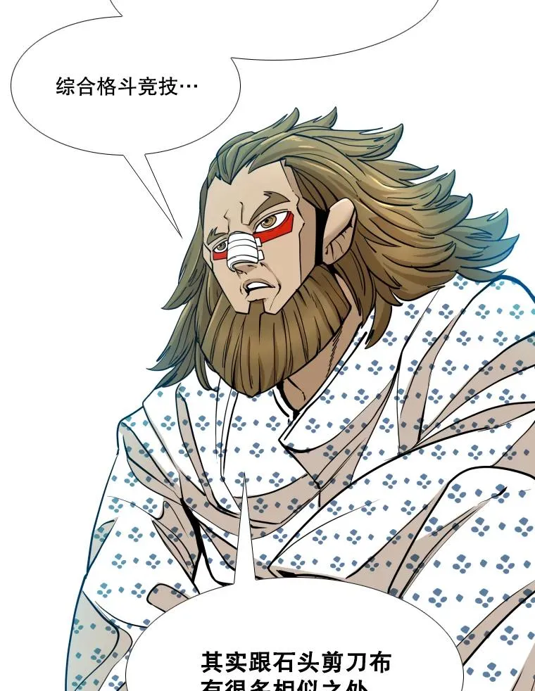 258.穆斯塔法的目的 第75页