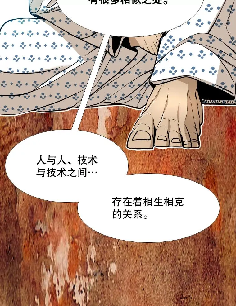 258.穆斯塔法的目的 第76页