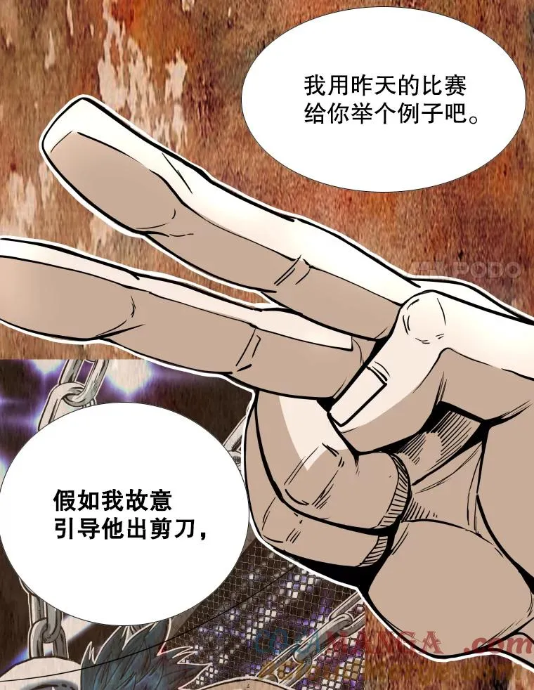258.穆斯塔法的目的 第77页