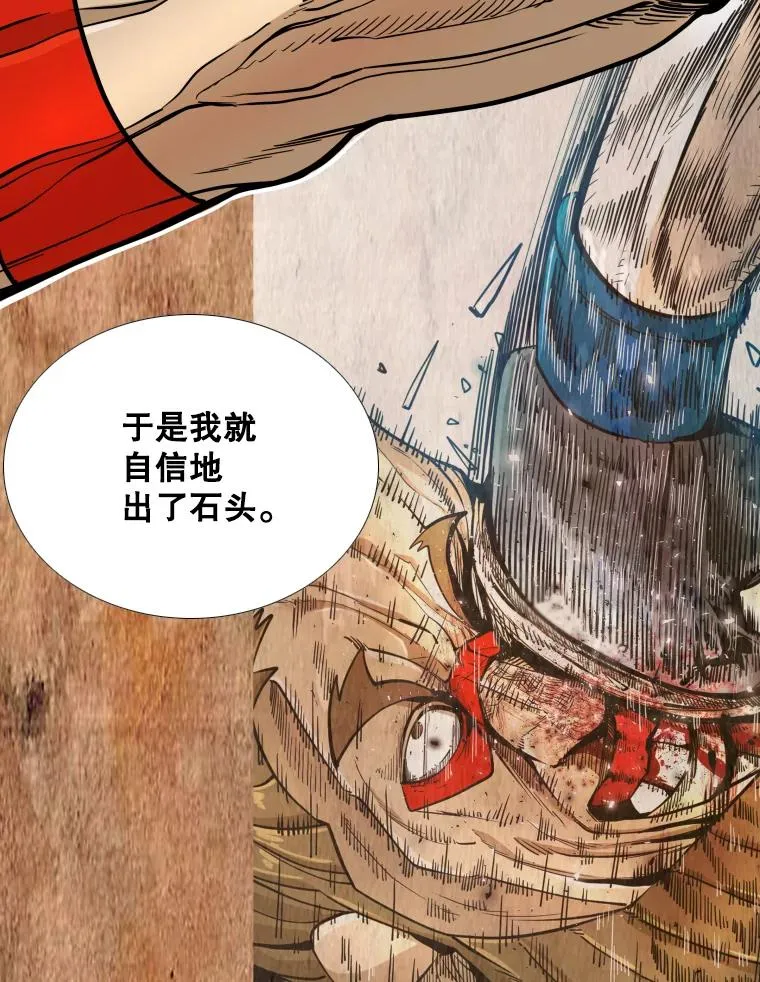 258.穆斯塔法的目的 第79页
