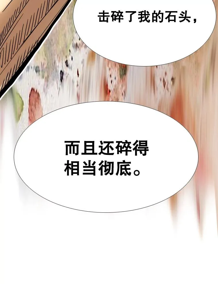258.穆斯塔法的目的 第83页