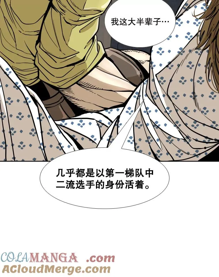258.穆斯塔法的目的 第85页