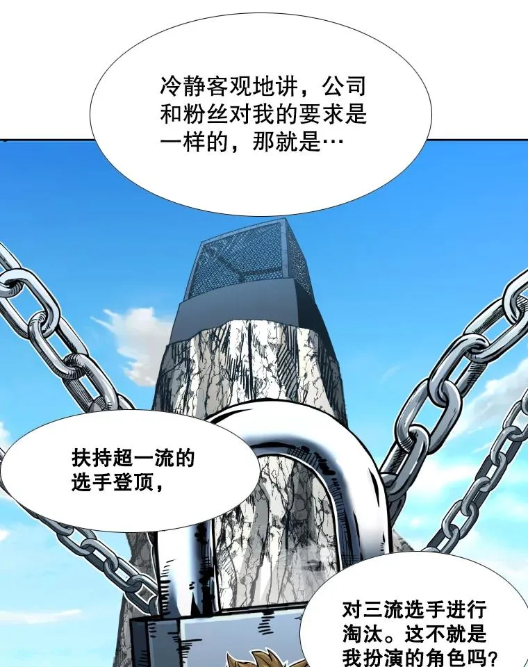 258.穆斯塔法的目的 第86页