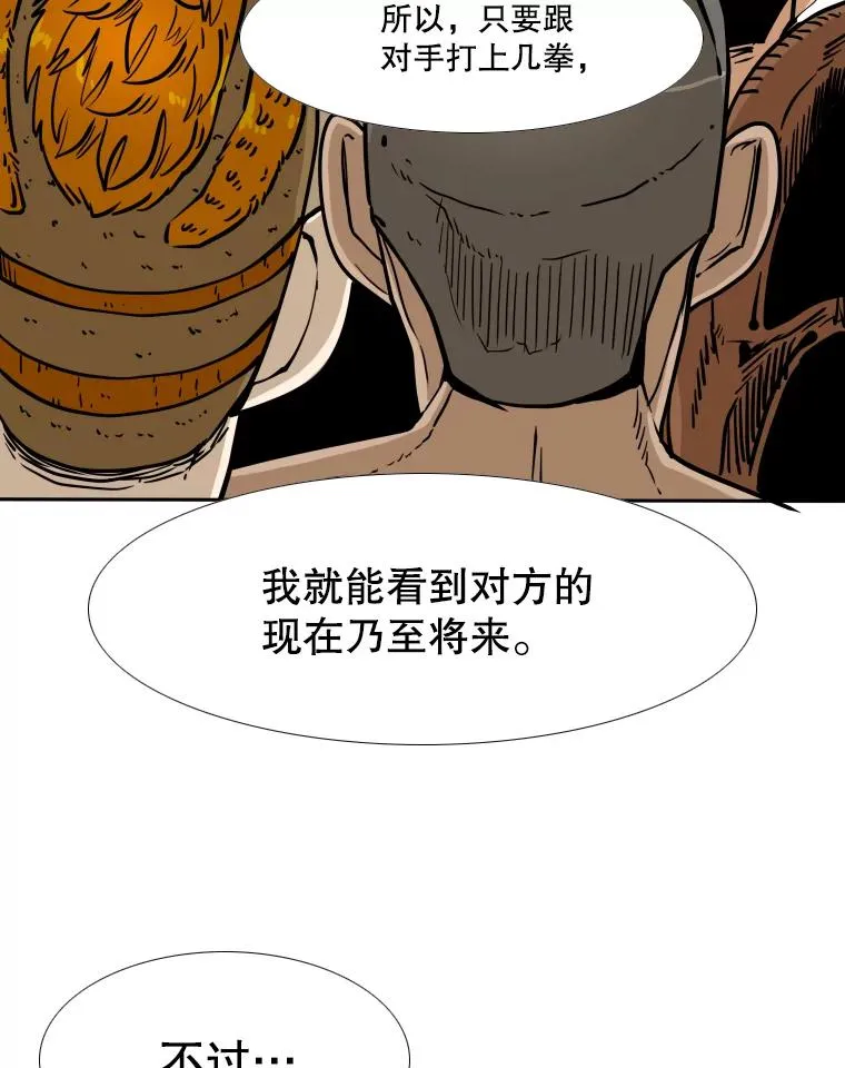 258.穆斯塔法的目的 第88页