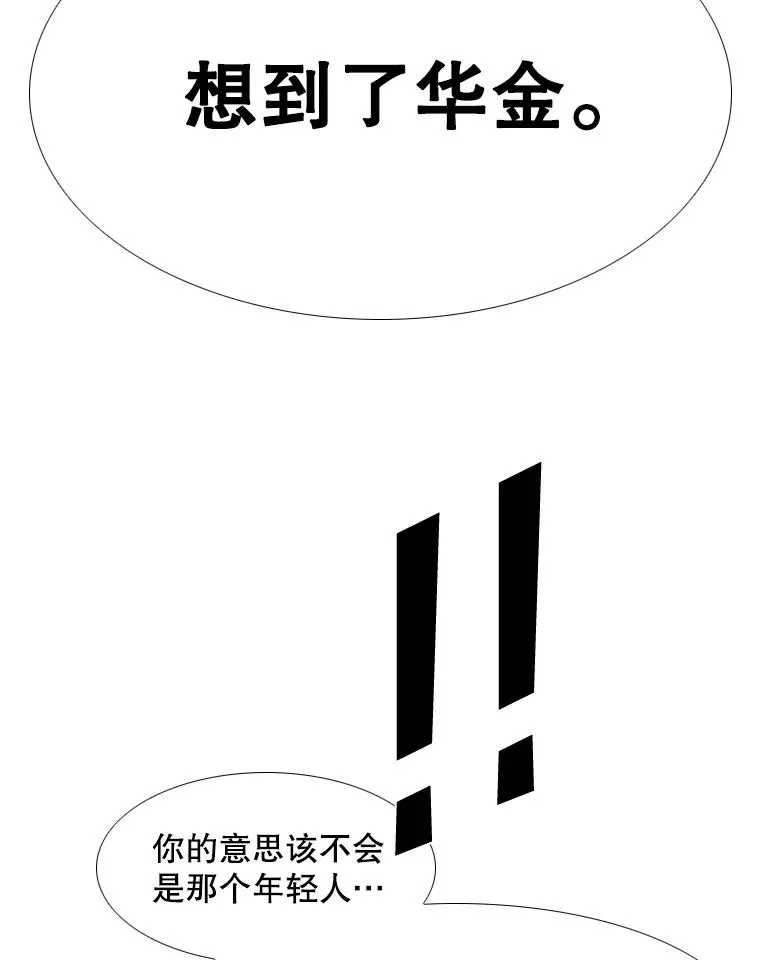 258.穆斯塔法的目的 第91页
