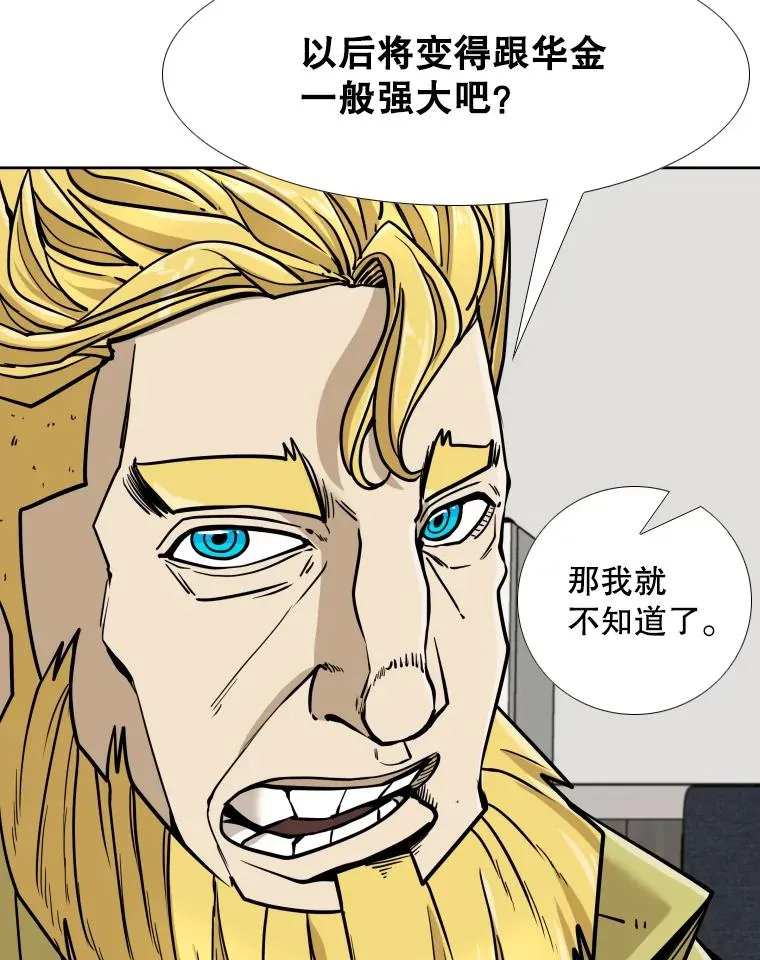 258.穆斯塔法的目的 第92页